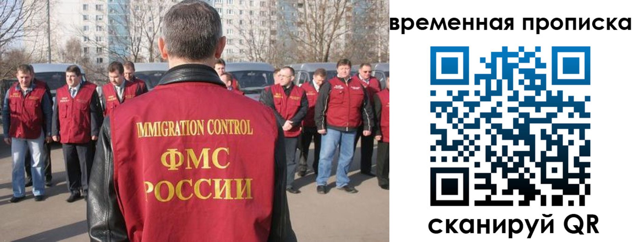 купить прописку в Борзе